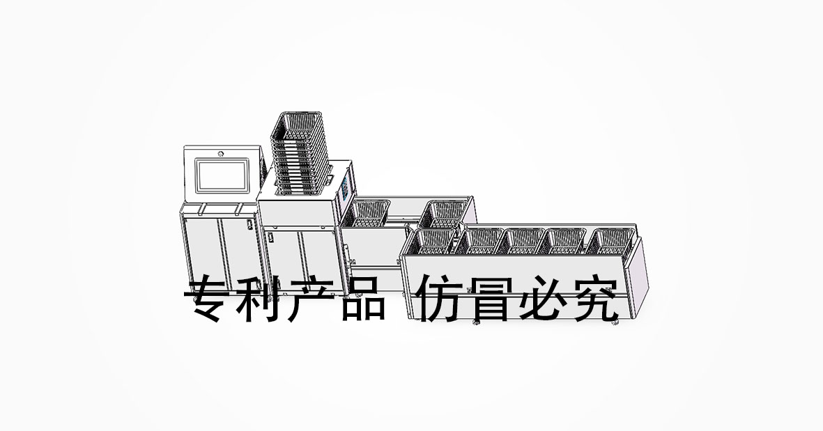 自动发框机